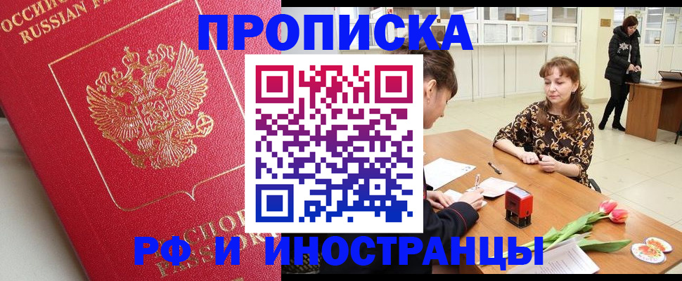 найти адрес прописки в Свободном