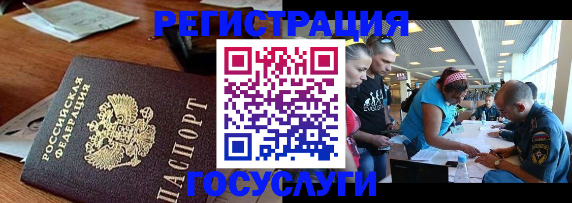 временная регистрация адрес в Свободном